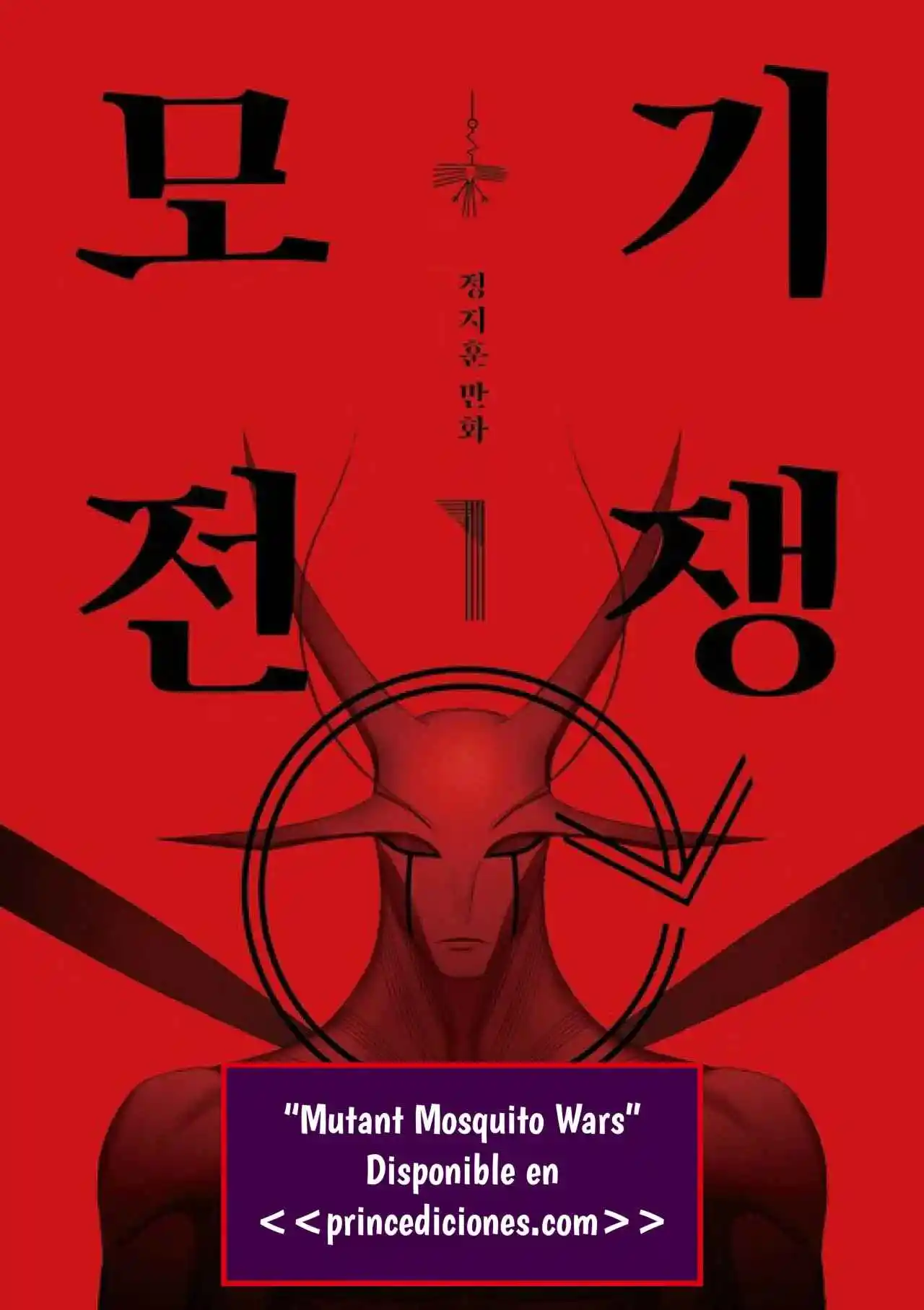 Mutant Mosquito Wars - Capítulo 4 - Página 1 - LectorTMOo