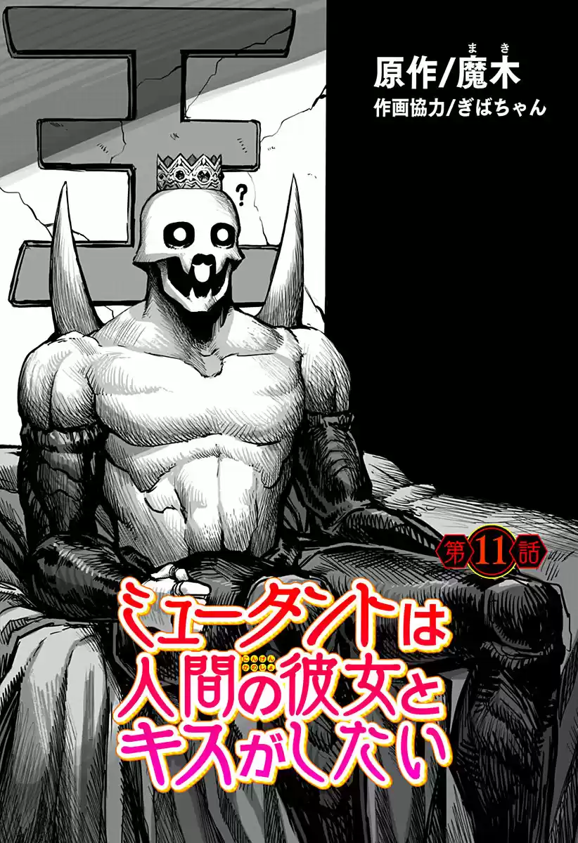 Mutant Wa Ningen - Capítulo 11 - Página 3 - LectorTMOo