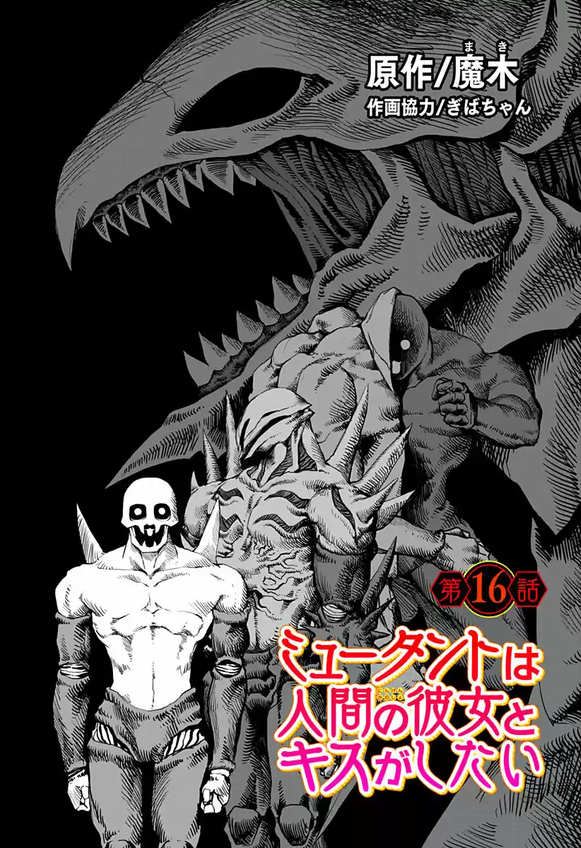 Mutant Wa Ningen - Capítulo 16 - Página 2 - LectorTMOo