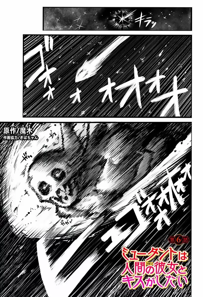 Mutant Wa Ningen - Capítulo 6 - Página 3 - LectorTMOo