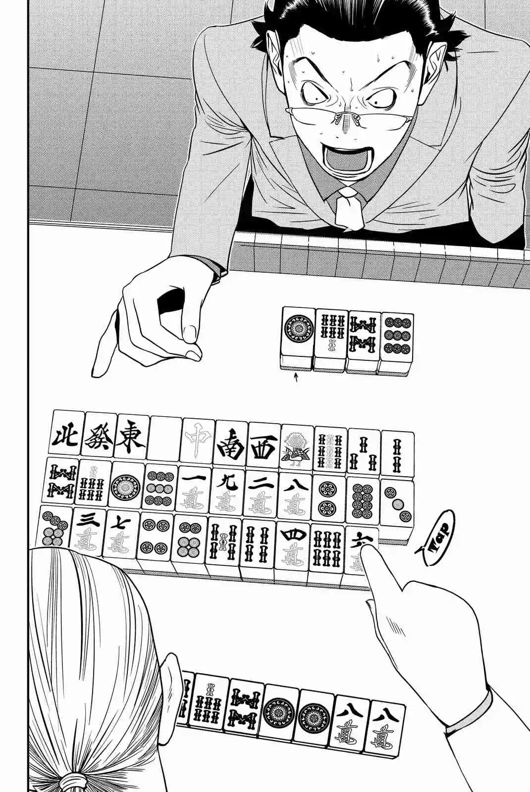 Muteki No Hito - Capítulo 8 - Página 12 - LectorTMOo