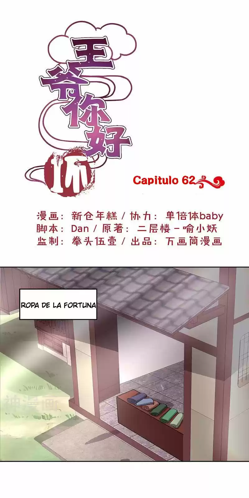 My Badboy Prince - Capítulo 62 - Página 4 - LectorTMOo