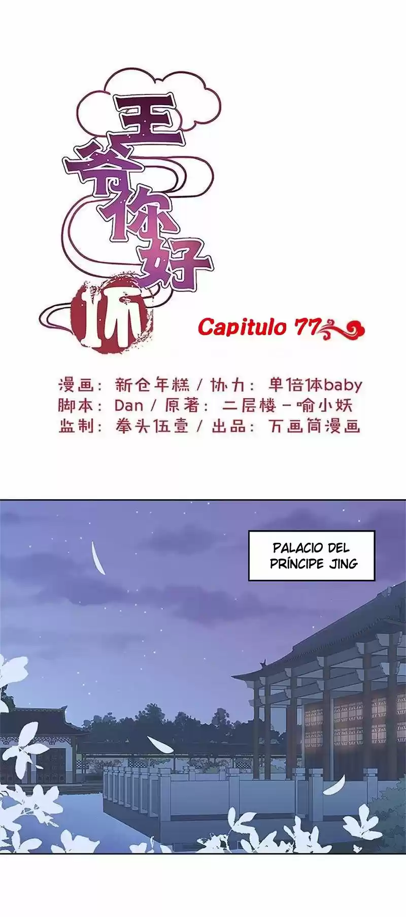 My Badboy Prince - Capítulo 77 - Página 4 - LectorTMOo