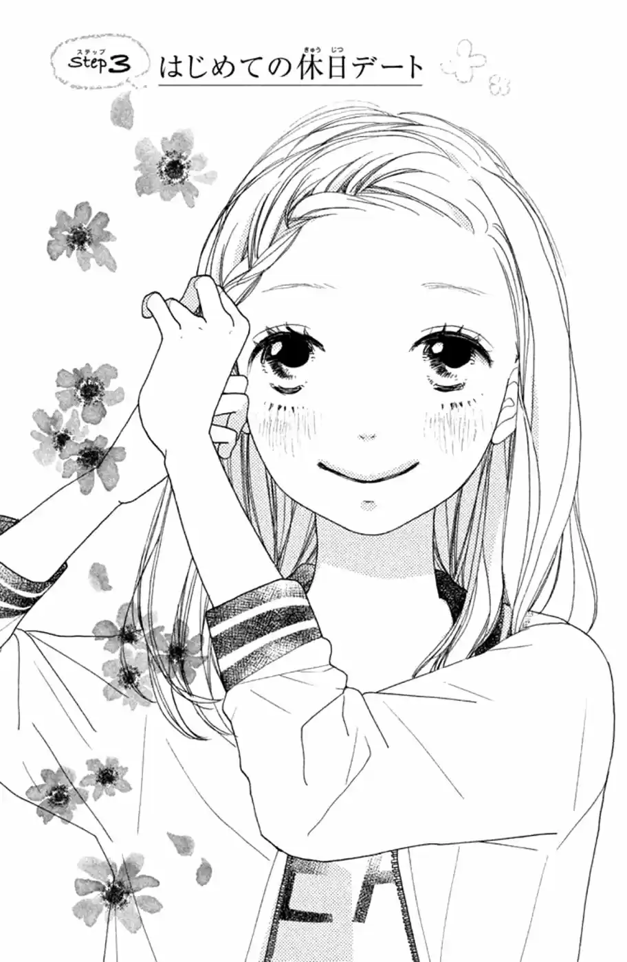 My Boyfriend (Aoi Mamoru) - Capítulo 3 - Página 2 - LectorTMOo