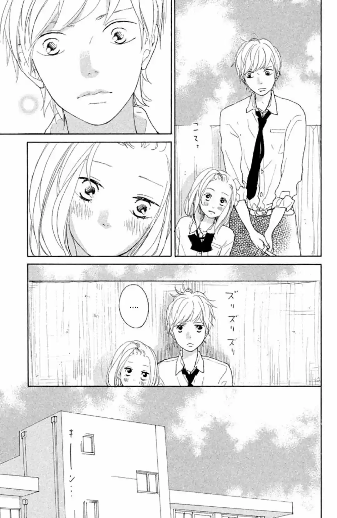 My Boyfriend (Aoi Mamoru) - Capítulo 6 - Página 14 - LectorTMOo