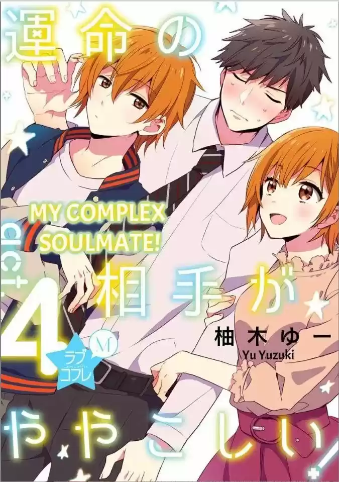 My Complex Soulmate! - Capítulo 4 - Página 2 - LectorTMOo