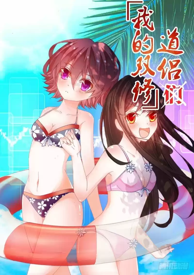 My Cultivator Girlfriend - Capítulo 21 - Página 2 - LectorTMOo
