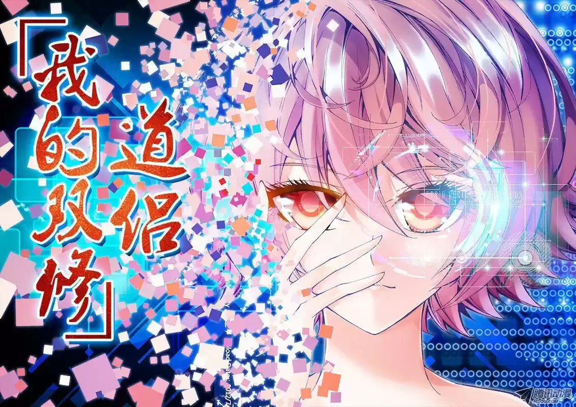 My Cultivator Girlfriend - Capítulo 24 - Página 2 - LectorTMOo