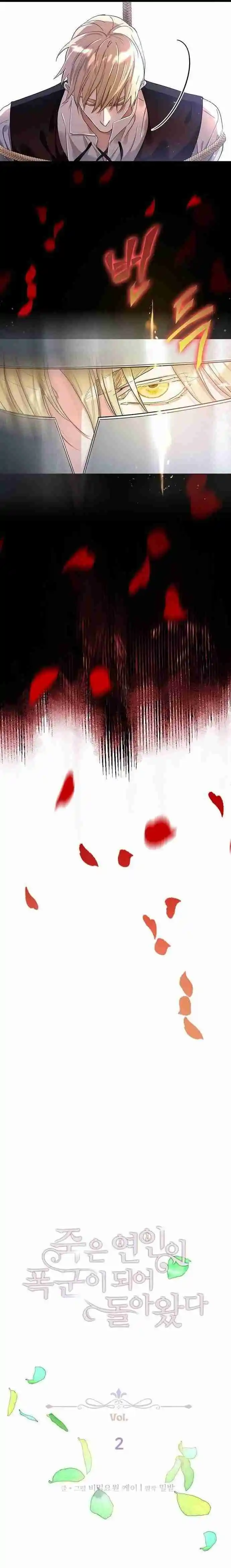 My Dead Lover Returned As A Tyrant - Capítulo 2 - Página 5 - LectorTMOo