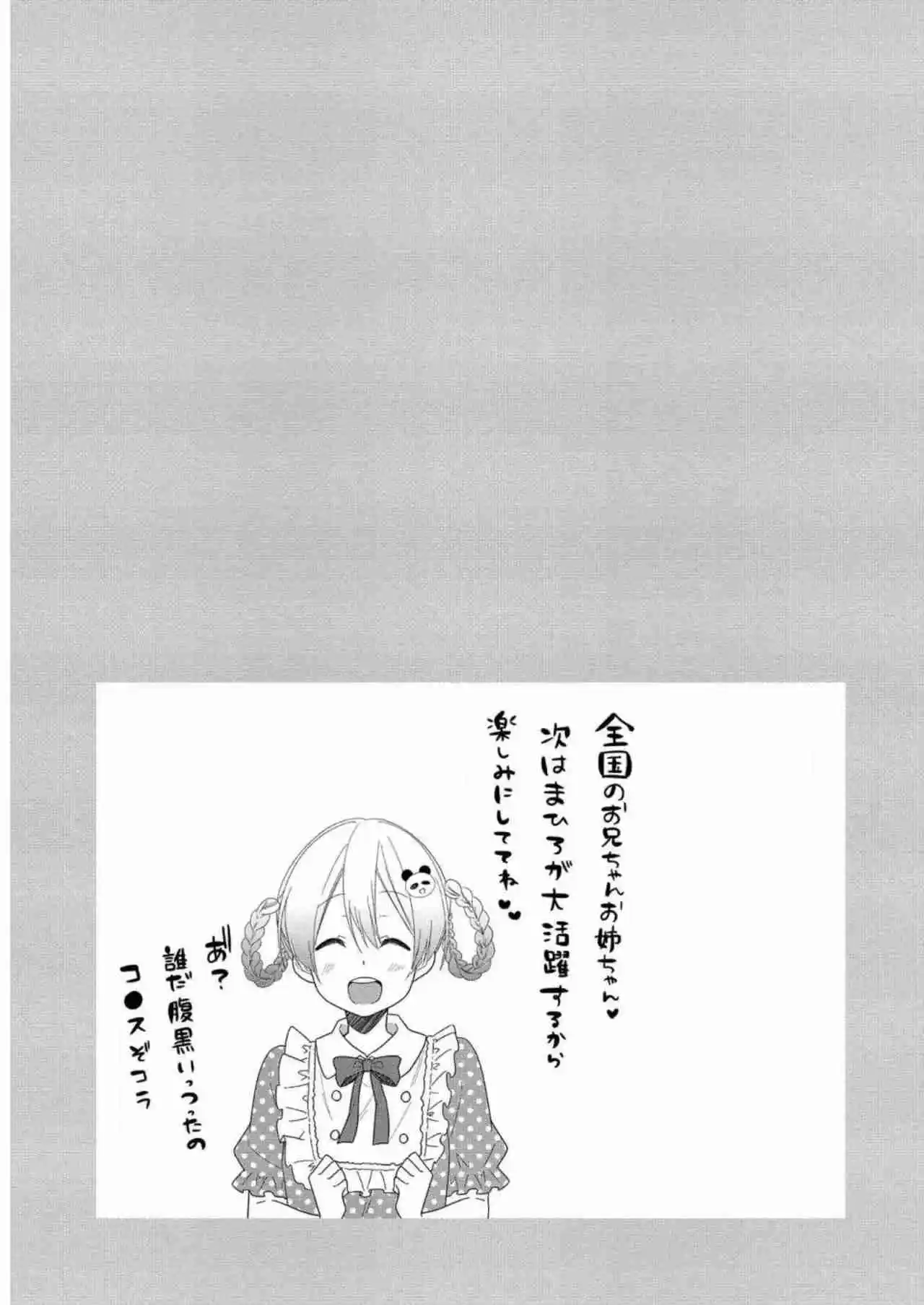 My Favorite Idol Officially Became A Stalker! - Capítulo 11 - Página 23 - LectorTMOo
