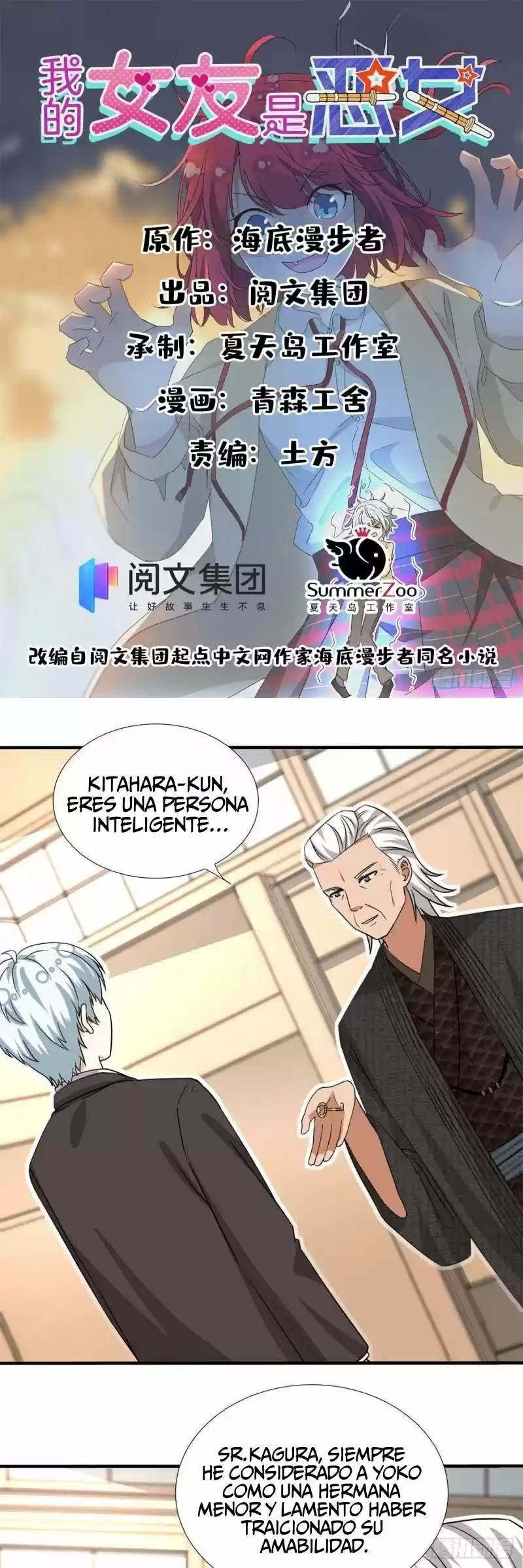 My Girlfriend Is An Evil Girl - Capítulo 103 - Página 1 - LectorTMOo