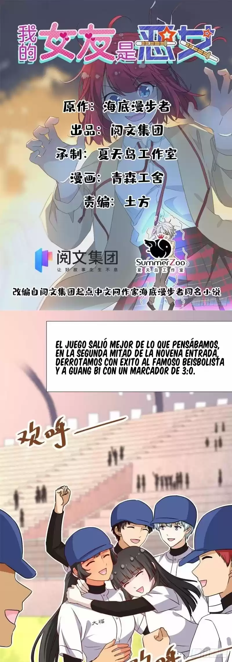 My Girlfriend Is An Evil Girl - Capítulo 110 - Página 1 - LectorTMOo