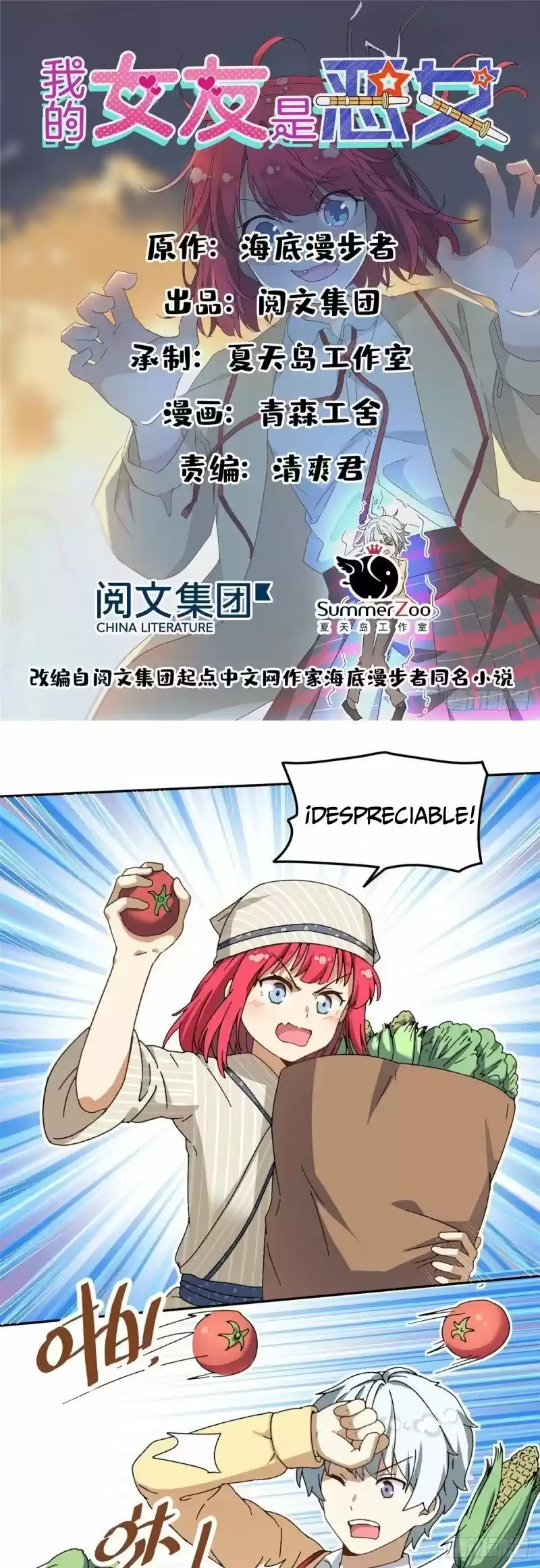 My Girlfriend Is An Evil Girl - Capítulo 17 - Página 1 - LectorTMOo