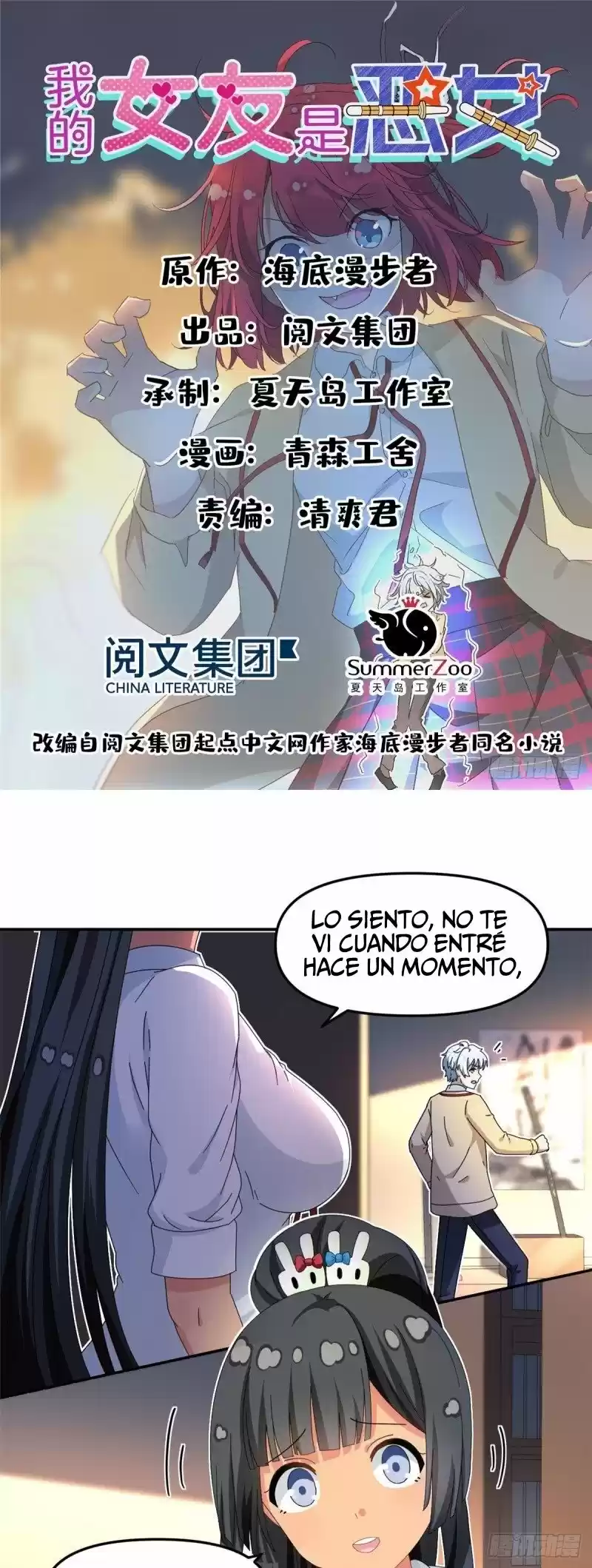 My Girlfriend Is An Evil Girl - Capítulo 29 - Página 1 - LectorTMOo