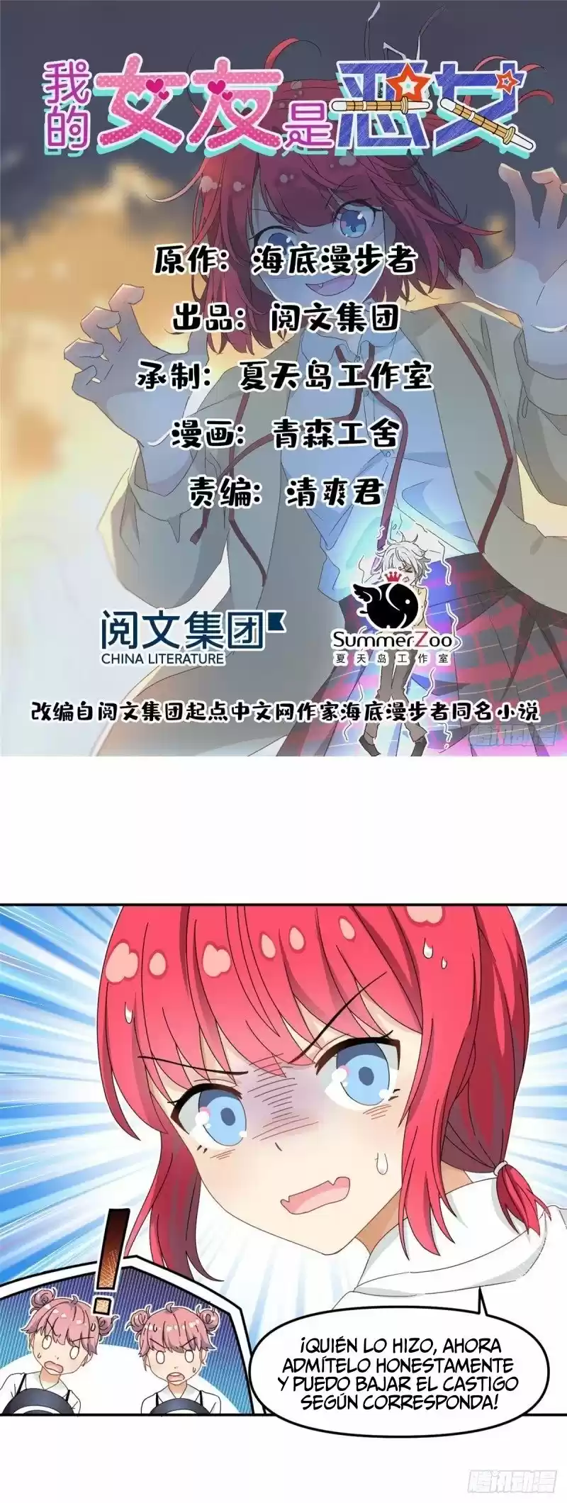 My Girlfriend Is An Evil Girl - Capítulo 33 - Página 1 - LectorTMOo