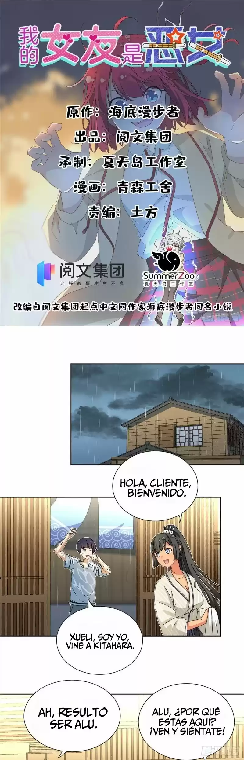 My Girlfriend Is An Evil Girl - Capítulo 45 - Página 1 - LectorTMOo