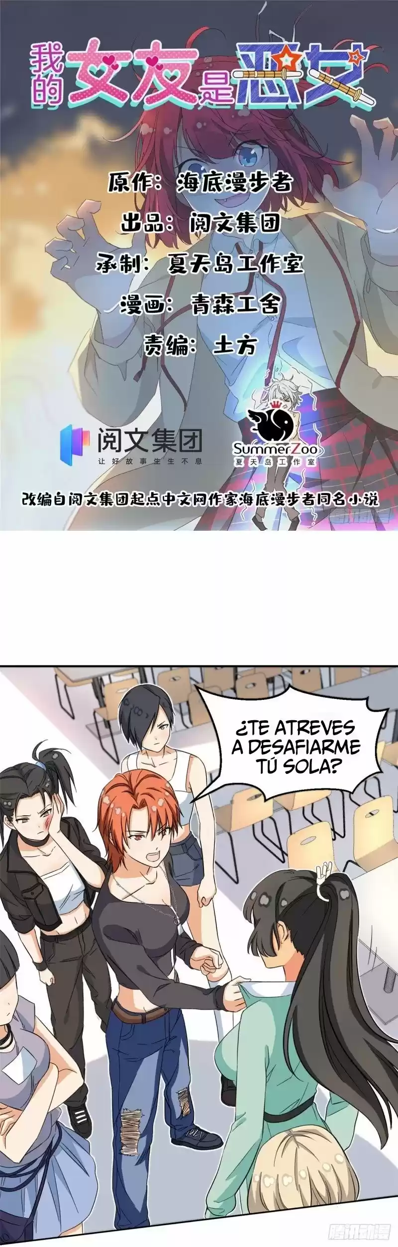 My Girlfriend Is An Evil Girl - Capítulo 46 - Página 1 - LectorTMOo