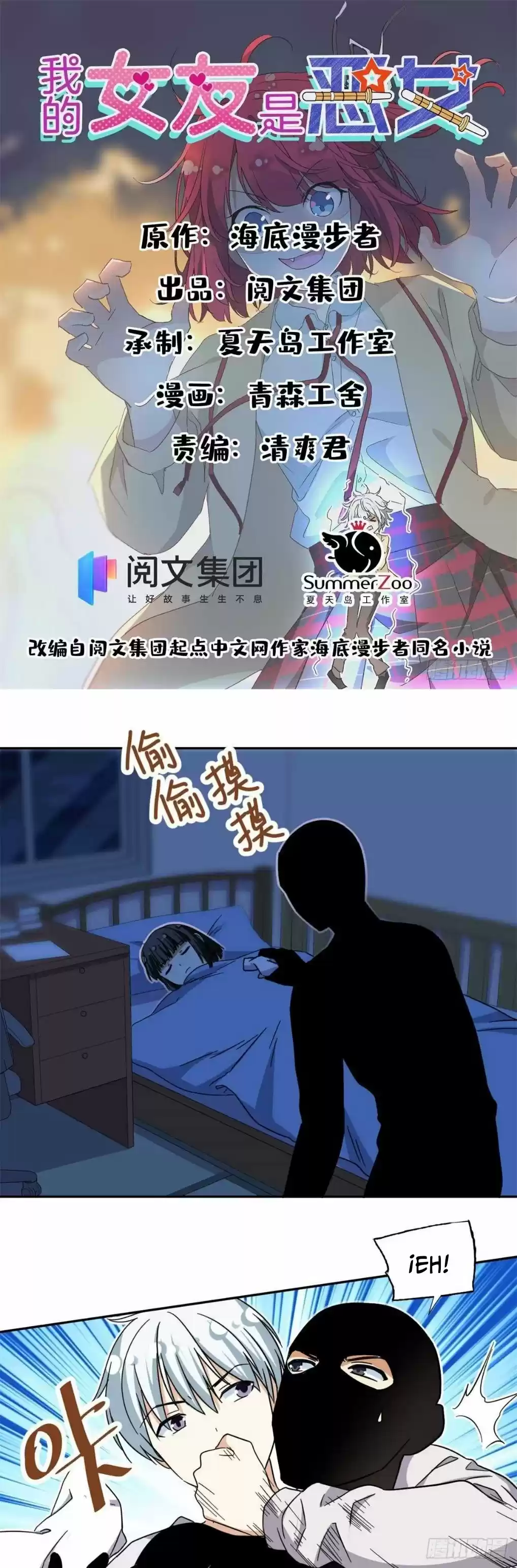 My Girlfriend Is An Evil Girl - Capítulo 78 - Página 1 - LectorTMOo