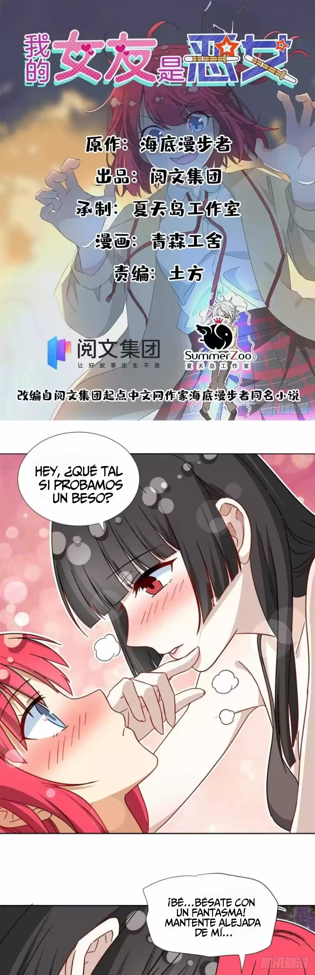 My Girlfriend Is An Evil Girl - Capítulo 86 - Página 1 - LectorTMOo