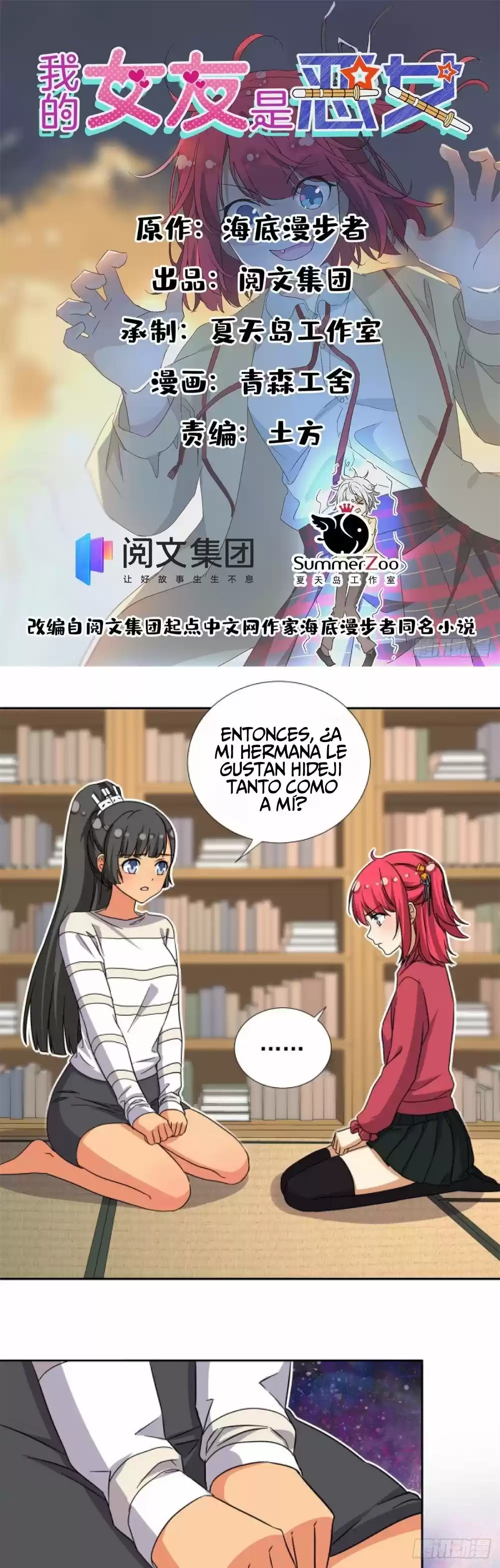 My Girlfriend Is An Evil Girl - Capítulo 92 - Página 1 - LectorTMOo