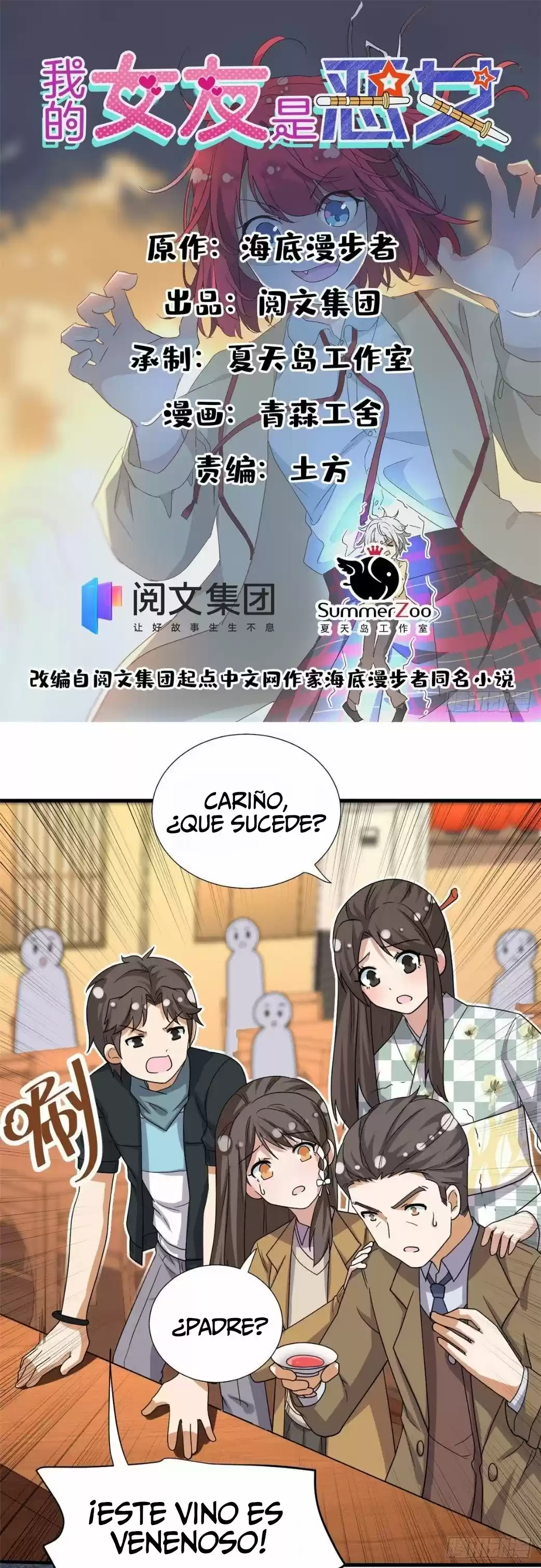 My Girlfriend Is An Evil Girl - Capítulo 95 - Página 1 - LectorTMOo