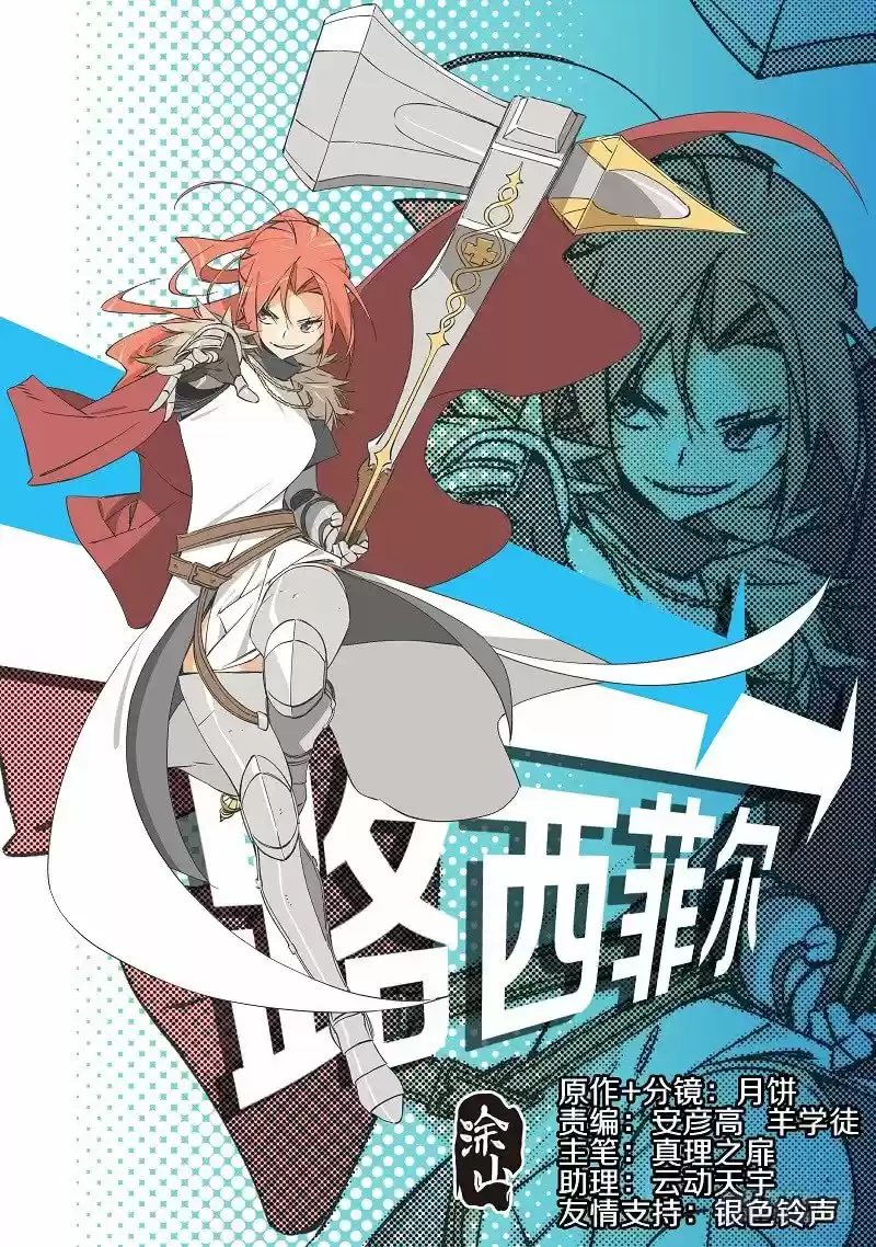 My Hammer Girl - Capítulo 1 - Página 24 - LectorTMOo