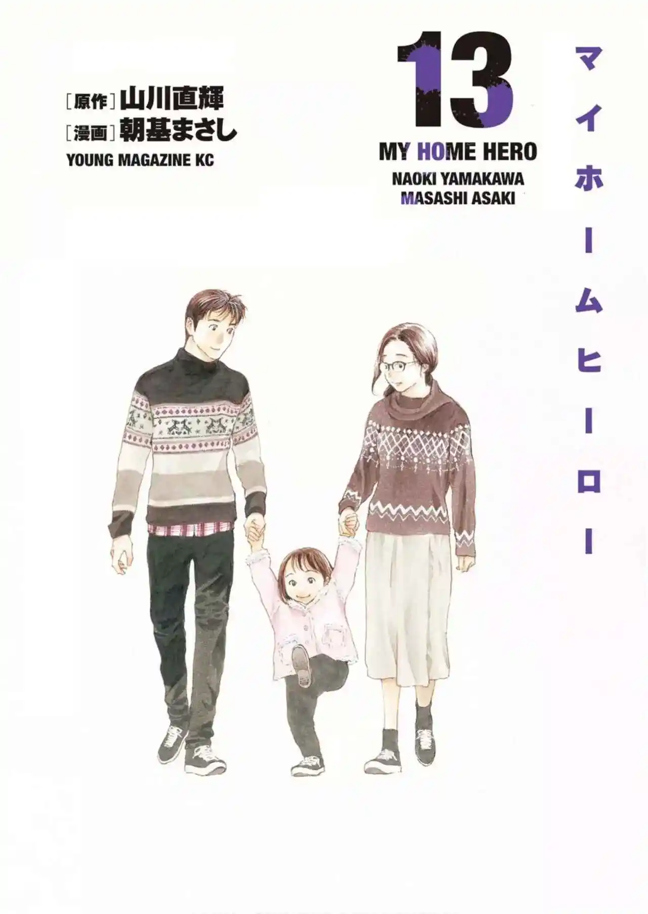 My Home Hero - Capítulo 106 - Página 2 - LectorTMOo