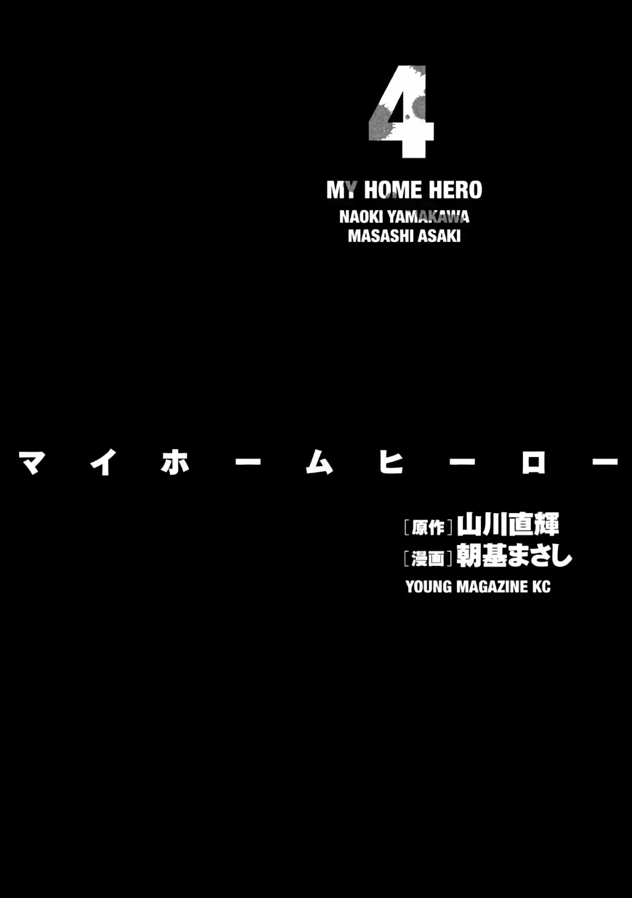 My Home Hero - Capítulo 26 - Página 4 - LectorTMOo