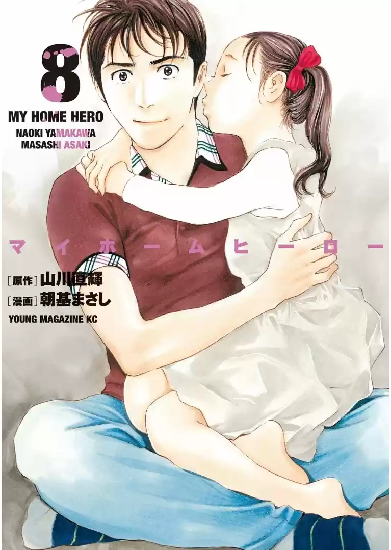 My Home Hero - Capítulo 61 - Página 3 - LectorTMOo