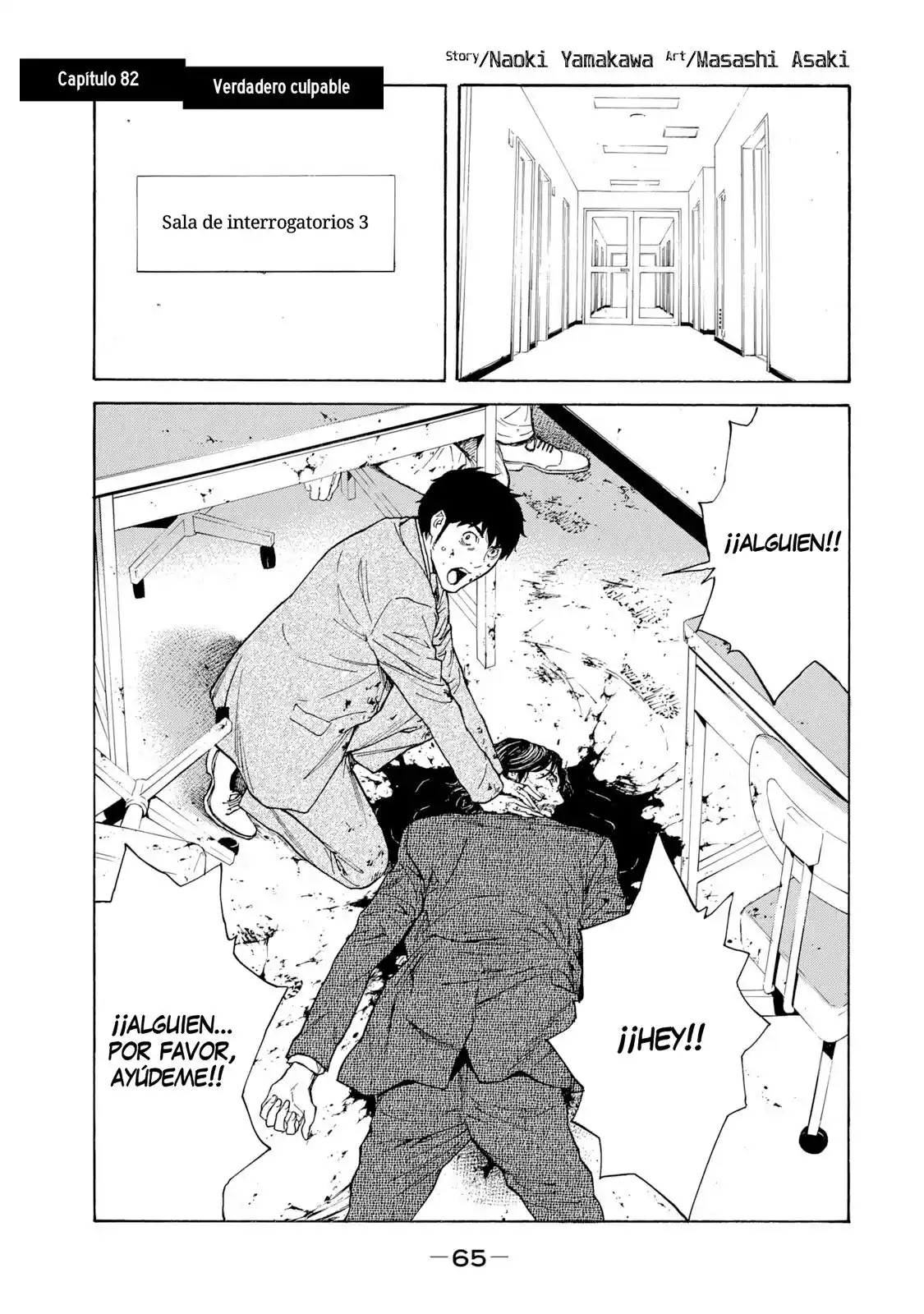 My Home Hero - Capítulo 82 - Página 2 - LectorTMOo