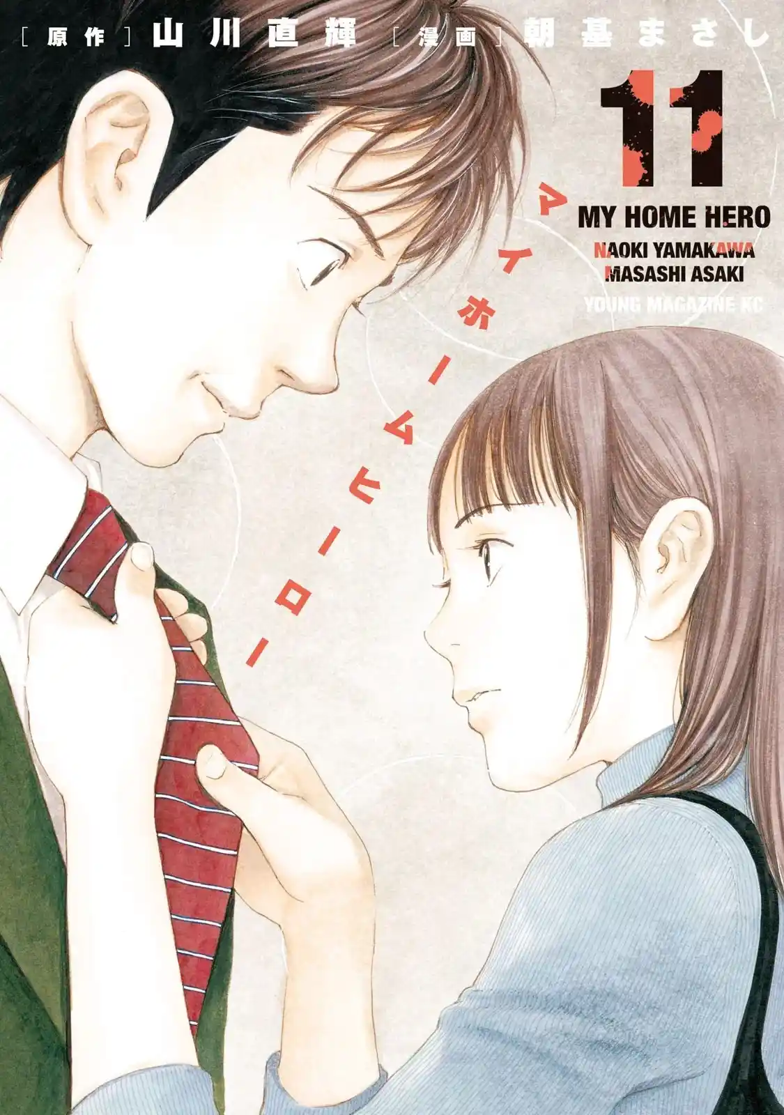 My Home Hero - Capítulo 88 - Página 2 - LectorTMOo