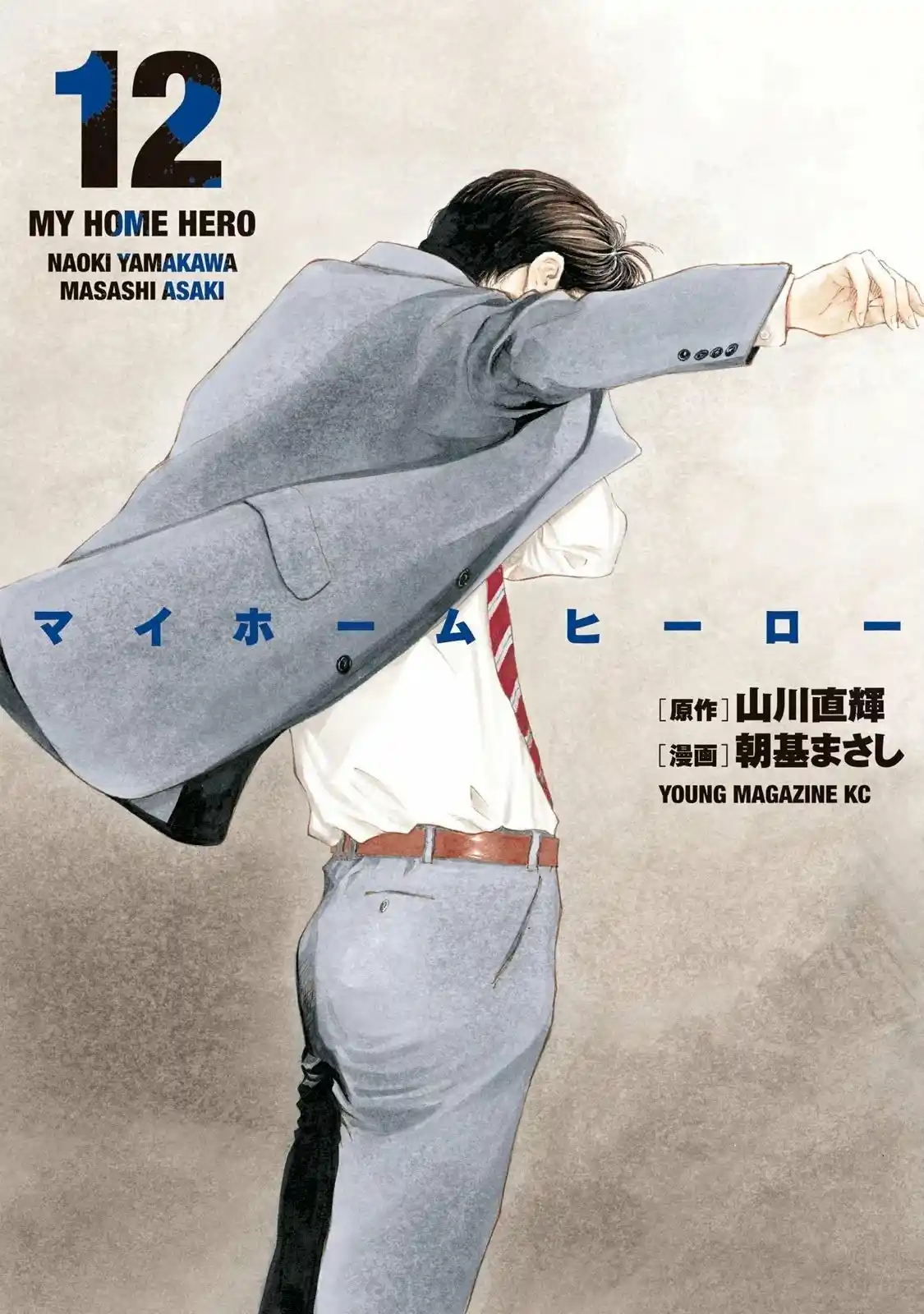 My Home Hero - Capítulo 97 - Página 2 - LectorTMOo