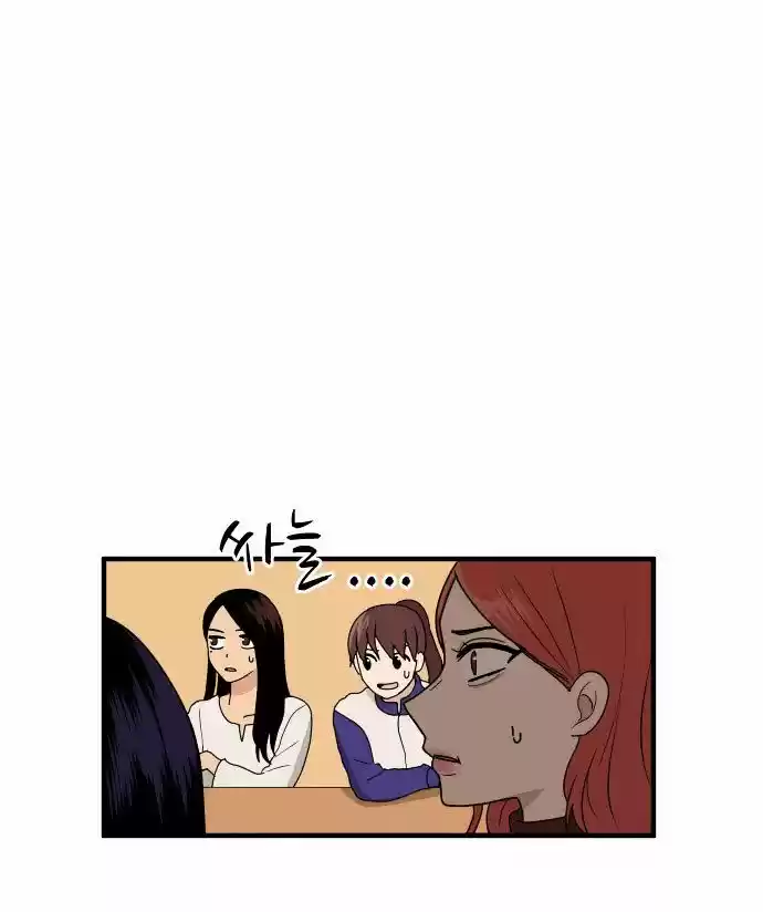My ID Is Gangnam Beauty! - Capítulo 3 - Página 4 - LectorTMOo