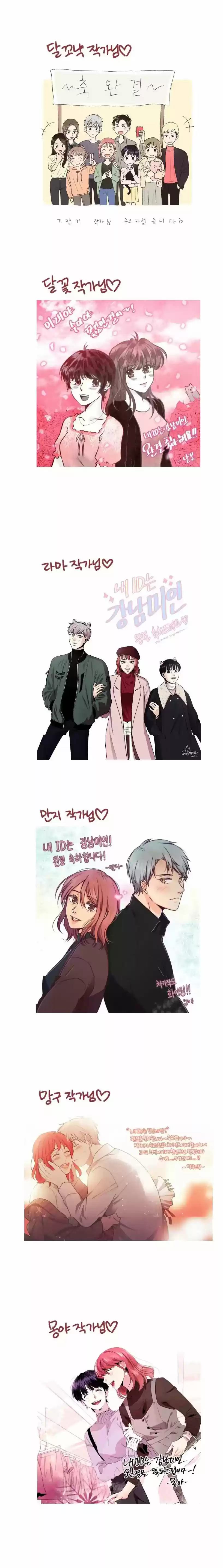 My ID Is Gangnam Beauty! - Capítulo 85 - Página 13 - LectorTMOo