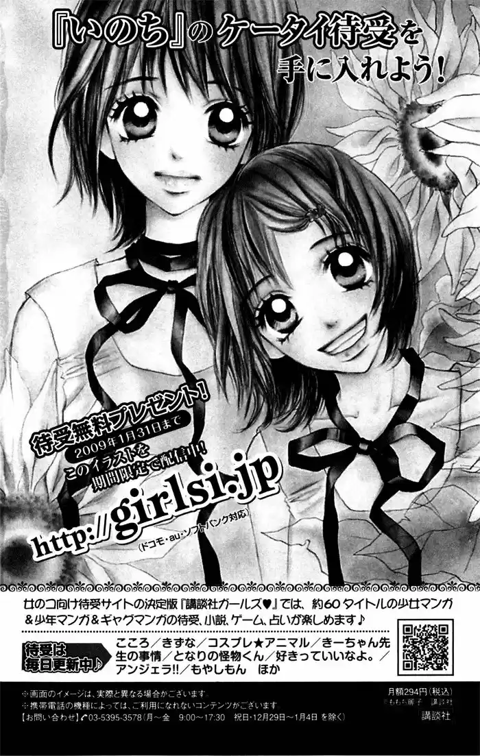 My Life - Capítulo 4 - Página 46 - LectorTMOo