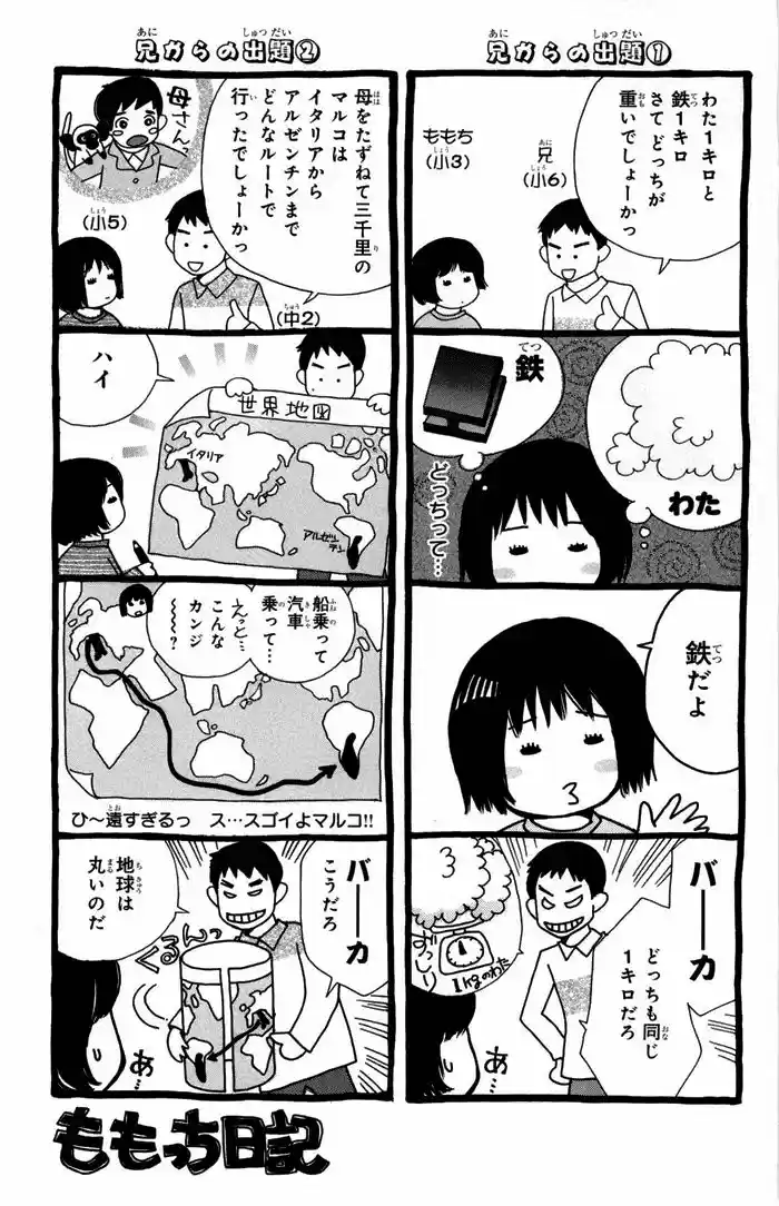 My Life - Capítulo 8 - Página 43 - LectorTMOo