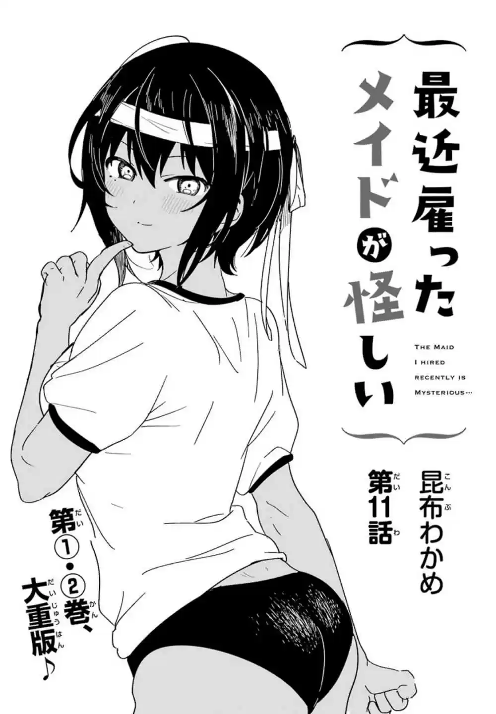 My Recently Hired Maid Is Suspicious - Capítulo 11 - Página 3 - LectorTMOo
