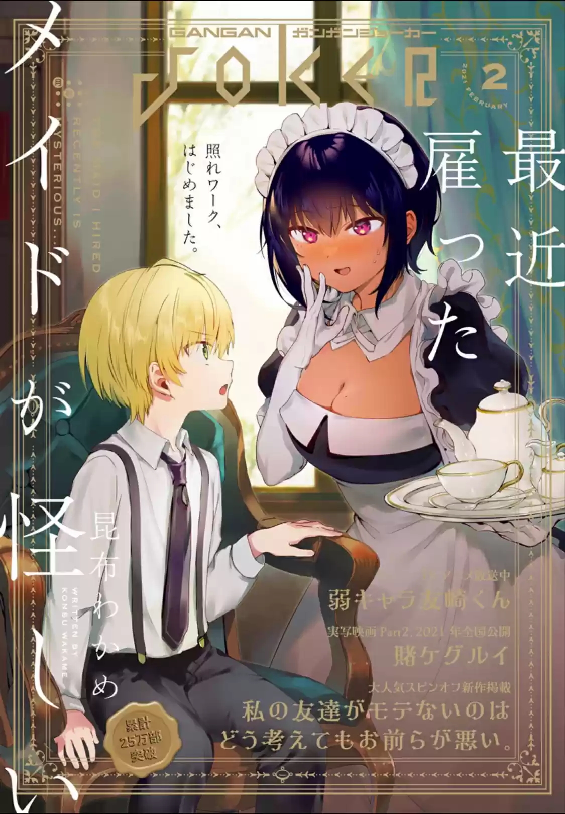 My Recently Hired Maid Is Suspicious - Capítulo 14 - Página 1 - LectorTMOo
