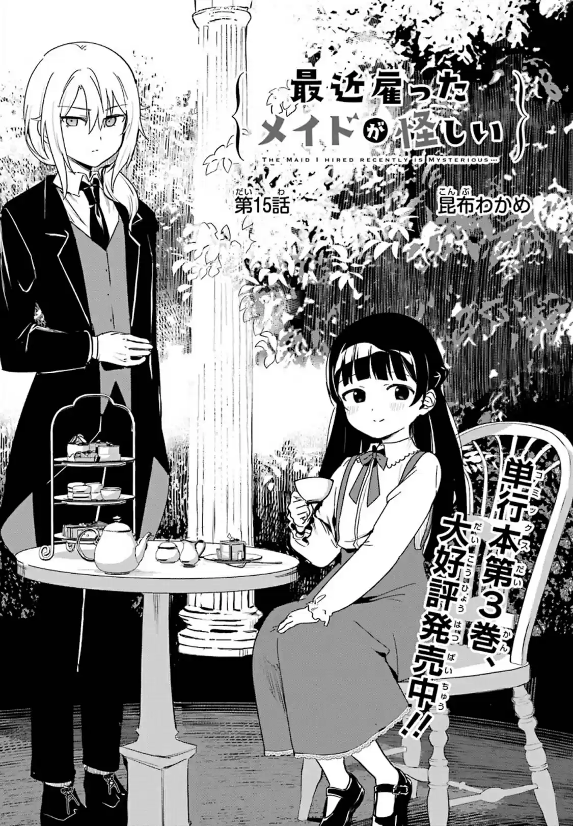 My Recently Hired Maid Is Suspicious - Capítulo 15 - Página 3 - LectorTMOo