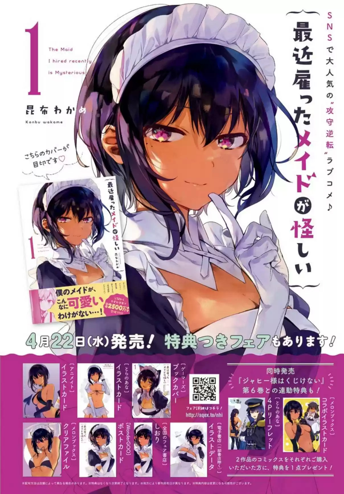 My Recently Hired Maid Is Suspicious - Capítulo 5 - Página 3 - LectorTMOo