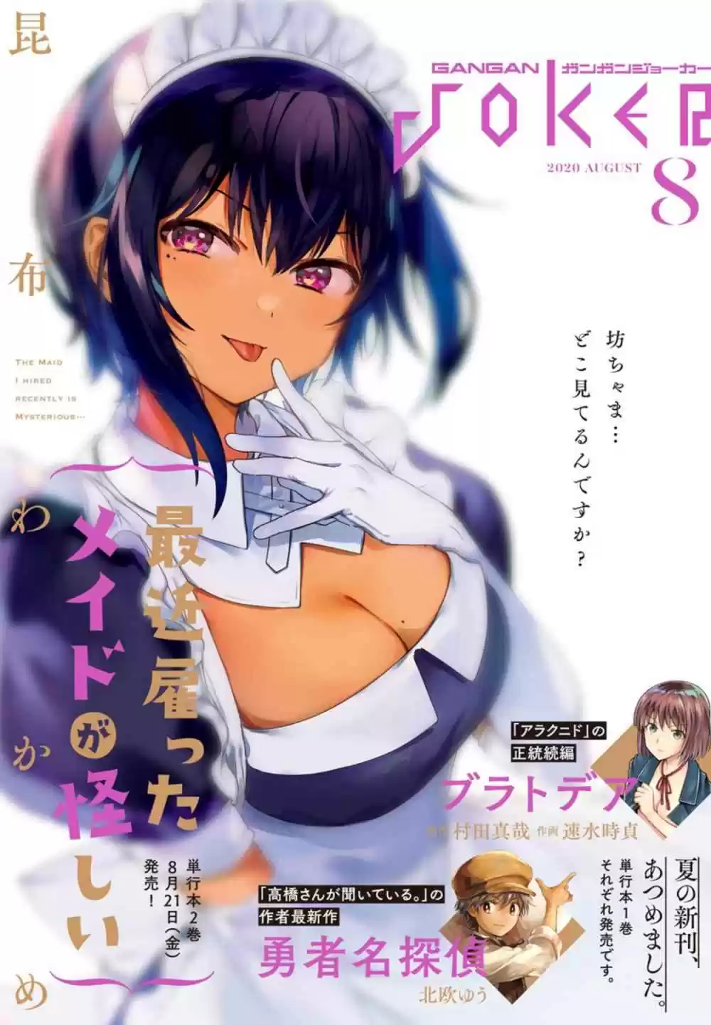 My Recently Hired Maid Is Suspicious - Capítulo 8 - Página 1 - LectorTMOo