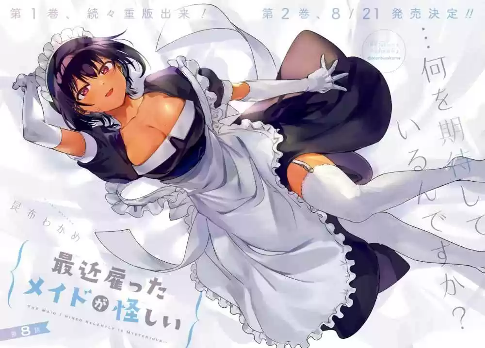 My Recently Hired Maid Is Suspicious - Capítulo 8 - Página 3 - LectorTMOo