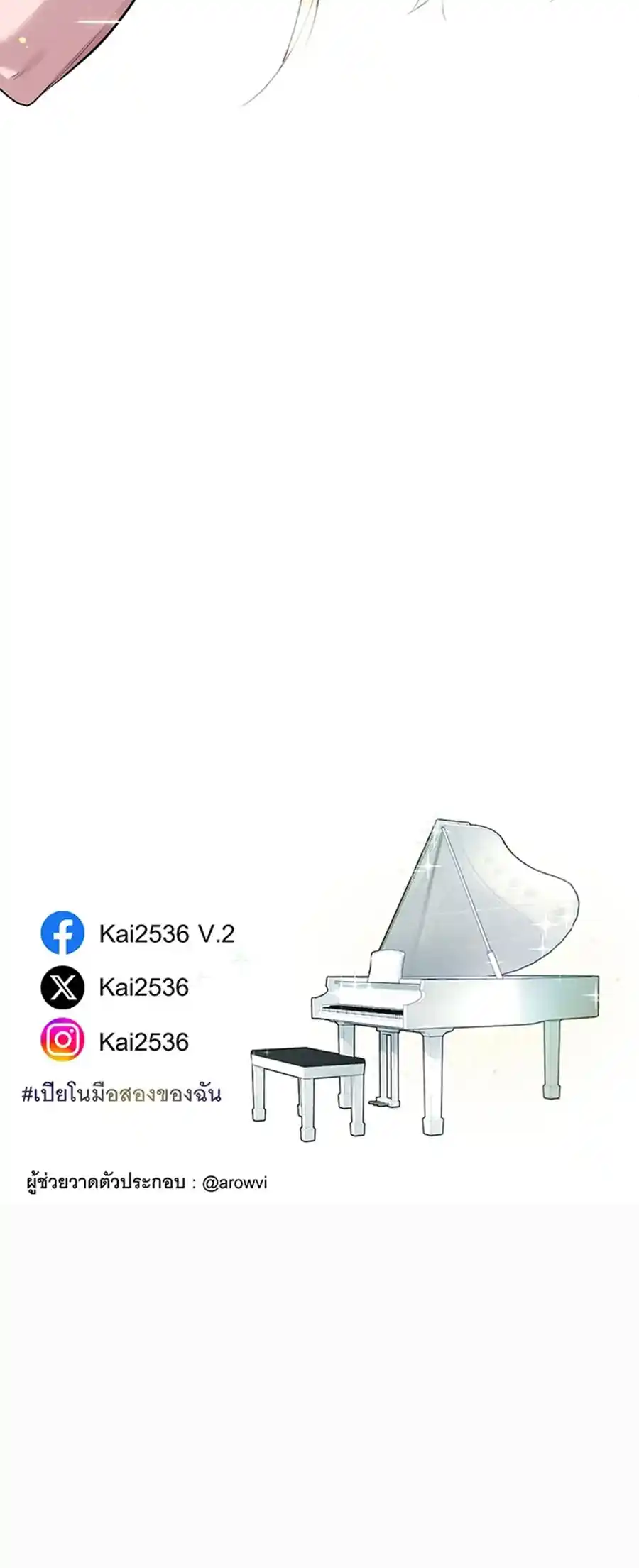 My Secondhand Piano - Capítulo 5 - Página 18 - LectorTMOo