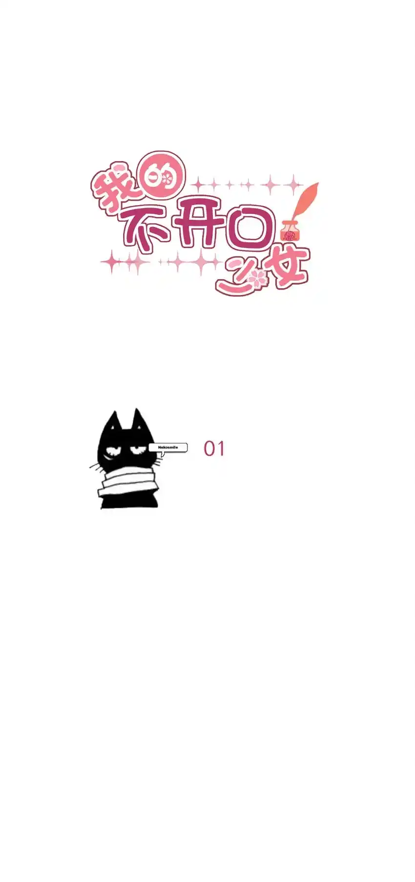 My Silent Girl - Capítulo 1 - Página 11 - LectorTMOo