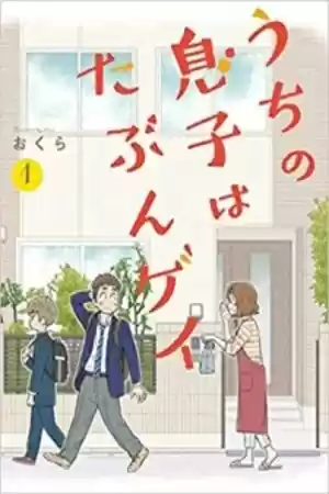 My Son Might Be Gay - Capítulo 2 - Página 1 - LectorTMOo