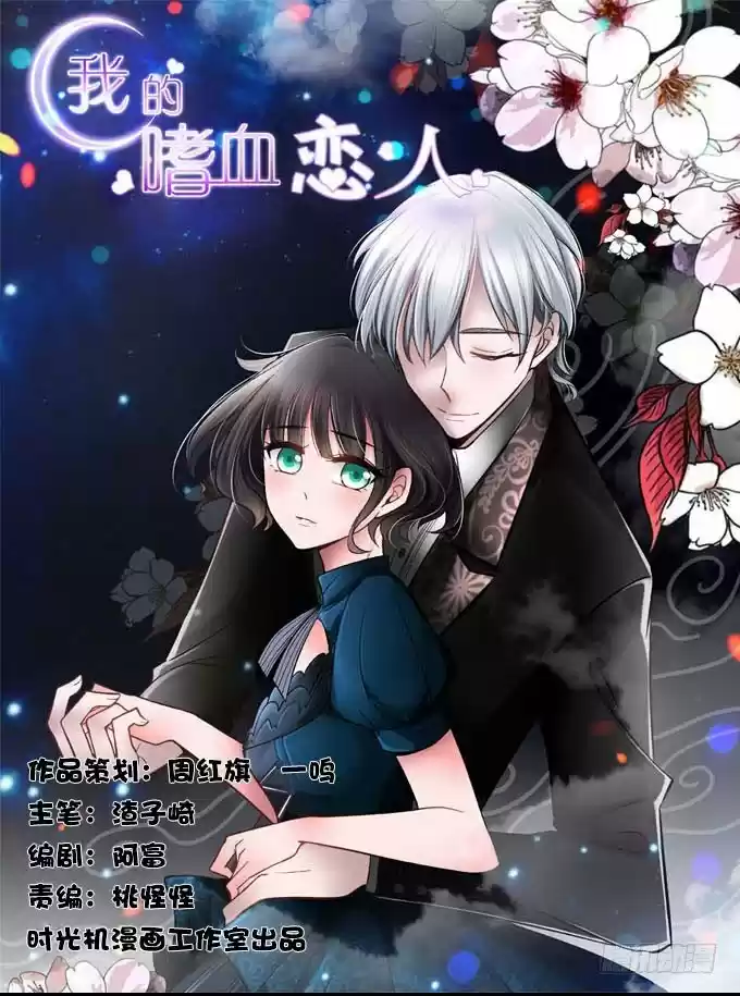 MY VAMPIRE LOVER - Capítulo 13 - Página 1 - LectorTMOo