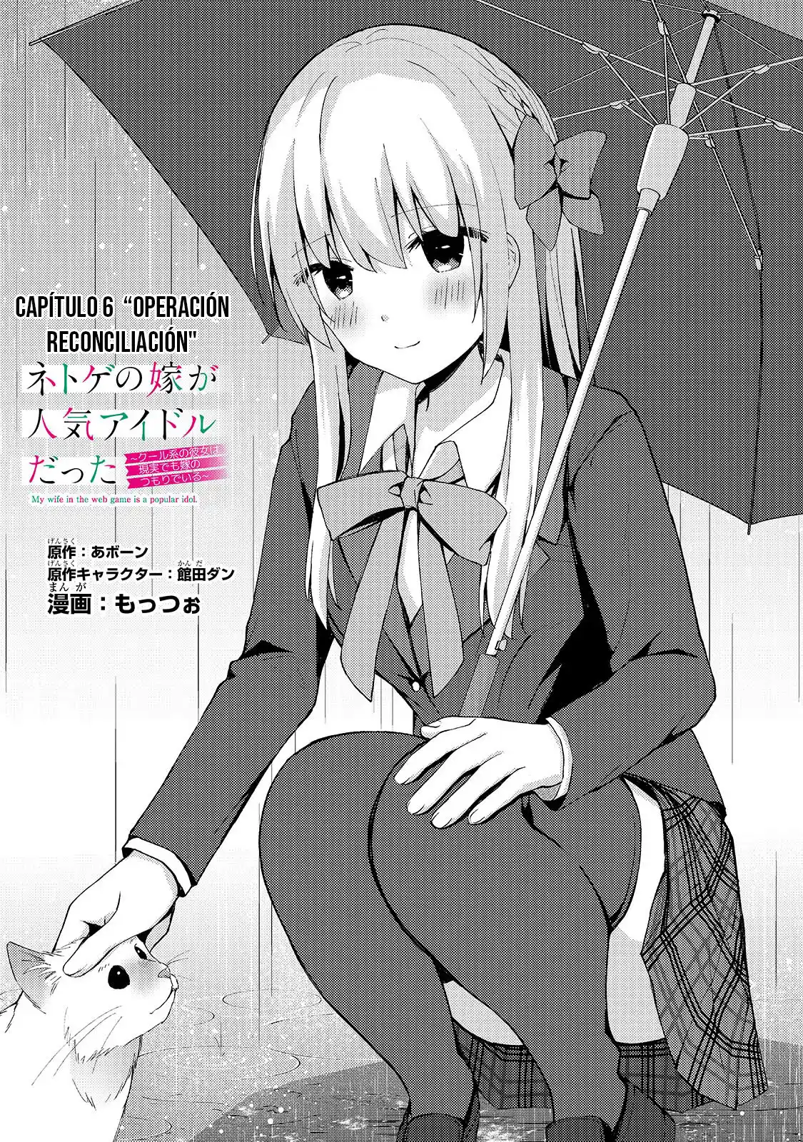 My Wife In The Web Game Is A Popular Idol - Capítulo 6 - Página 4 - LectorTMOo
