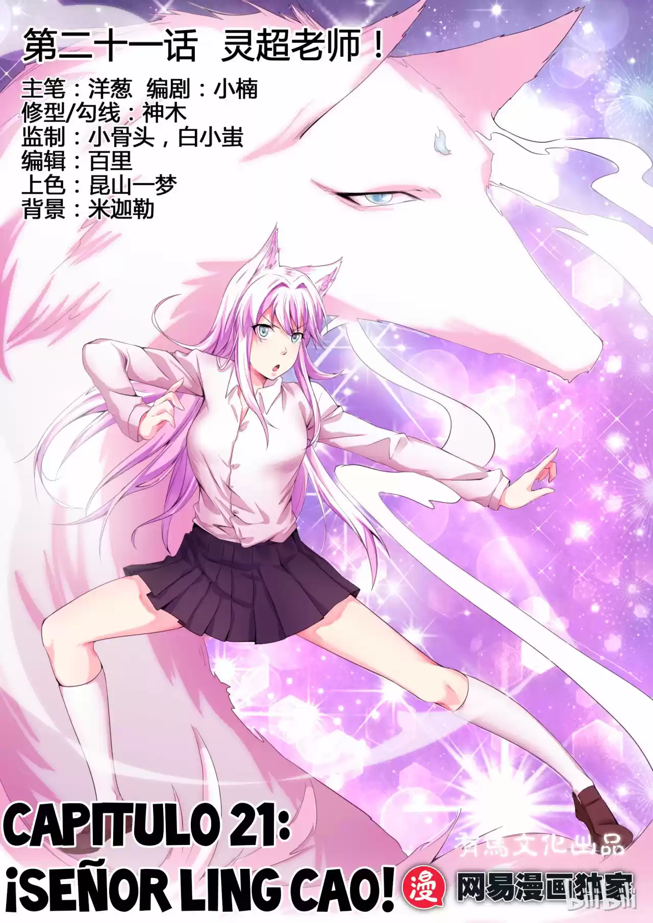 My Wife Is A Fox Spirit - Capítulo 21 - Página 2 - LectorTMOo