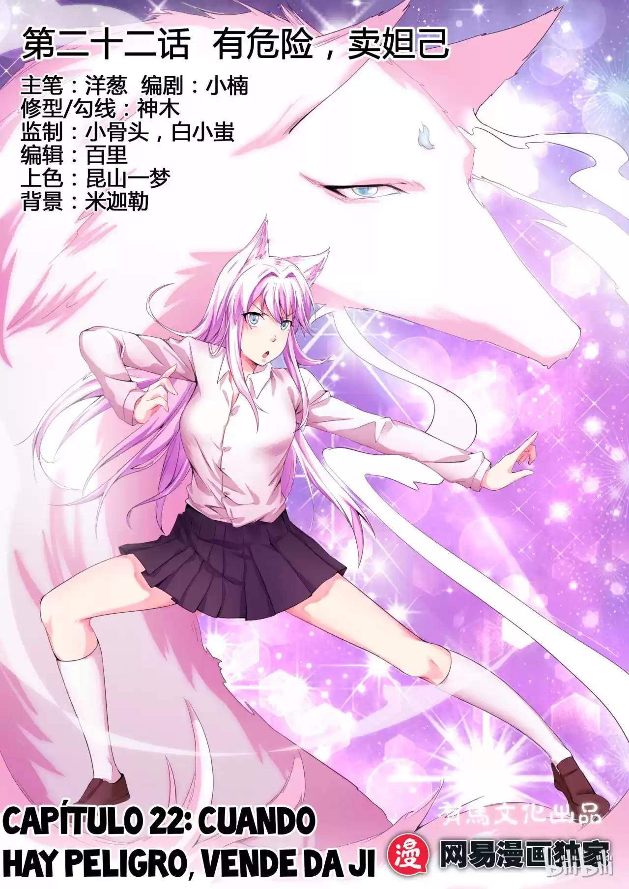 My Wife Is A Fox Spirit - Capítulo 22 - Página 2 - LectorTMOo