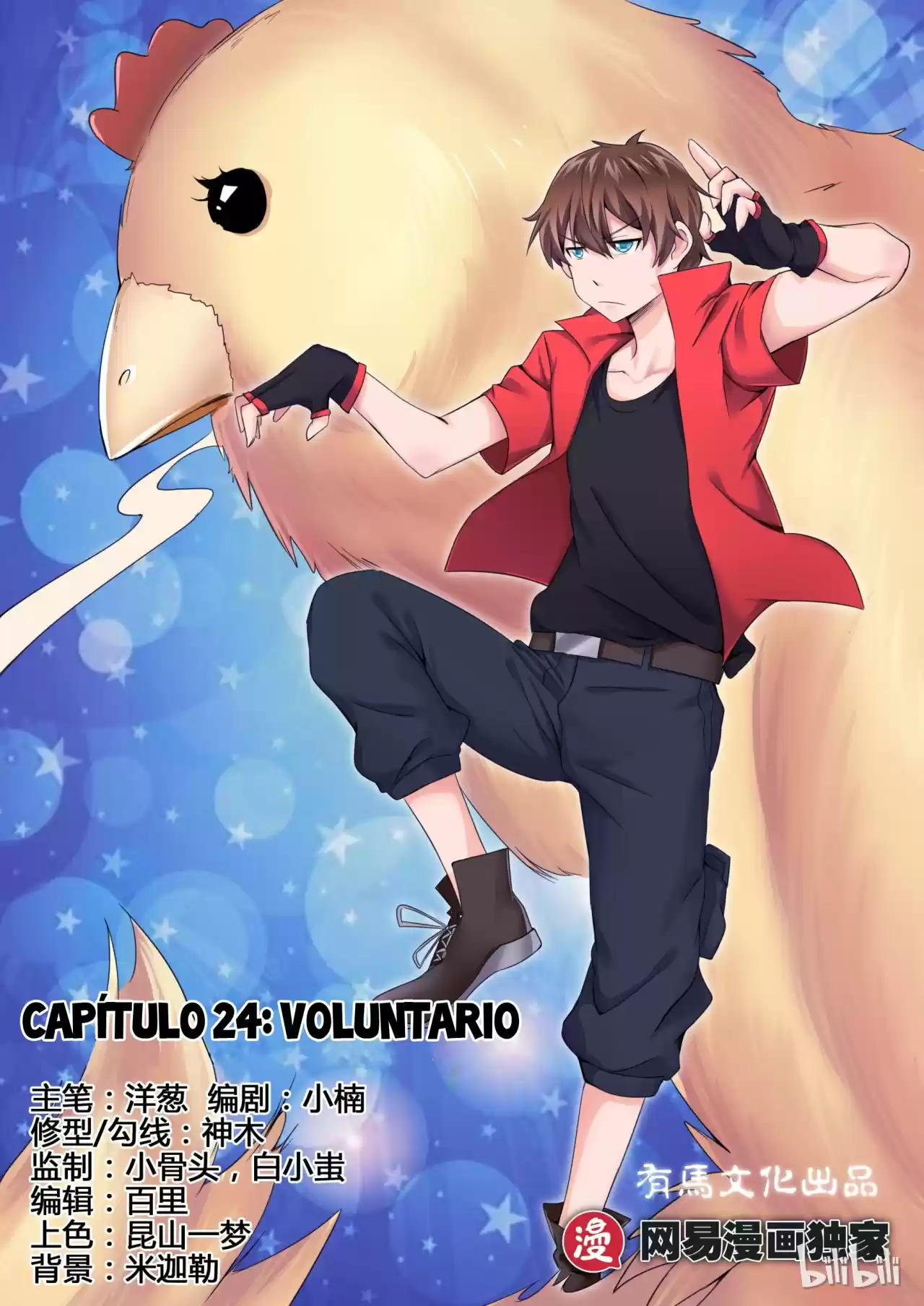 My Wife Is A Fox Spirit - Capítulo 24 - Página 2 - LectorTMOo